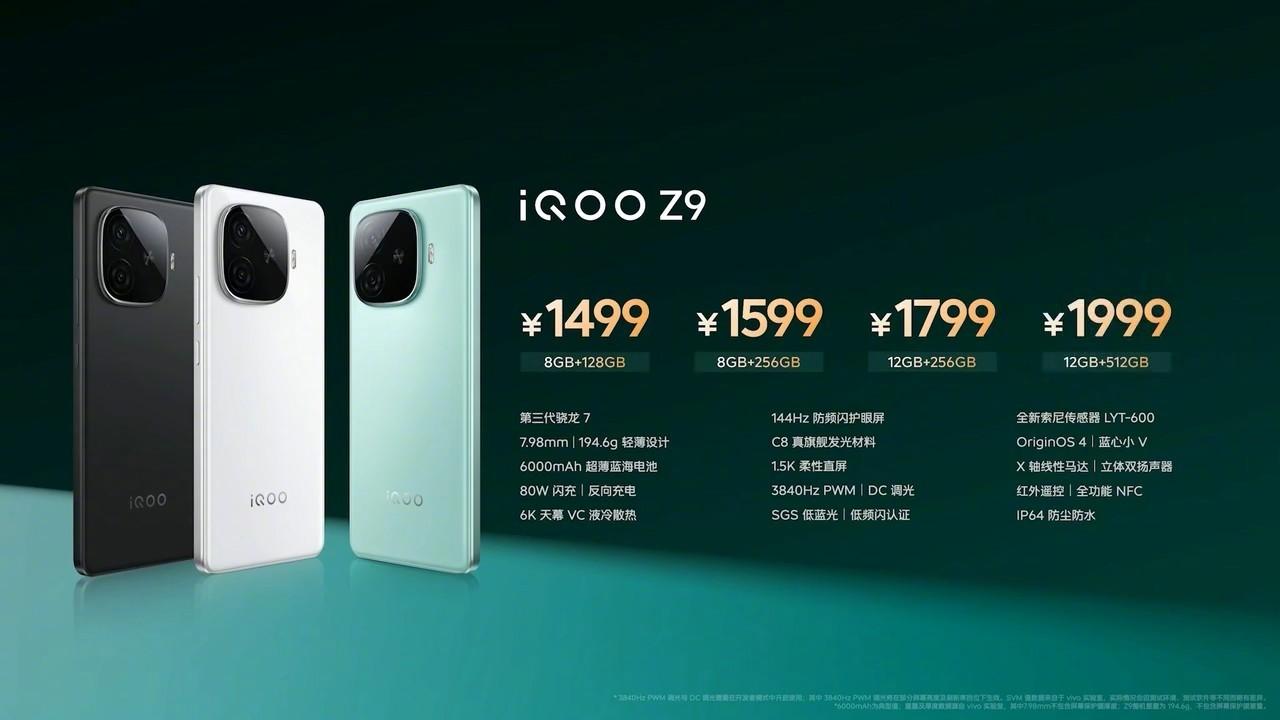 4月24日iQOO Z9 系列正式發(fā)布了,很有看頭
