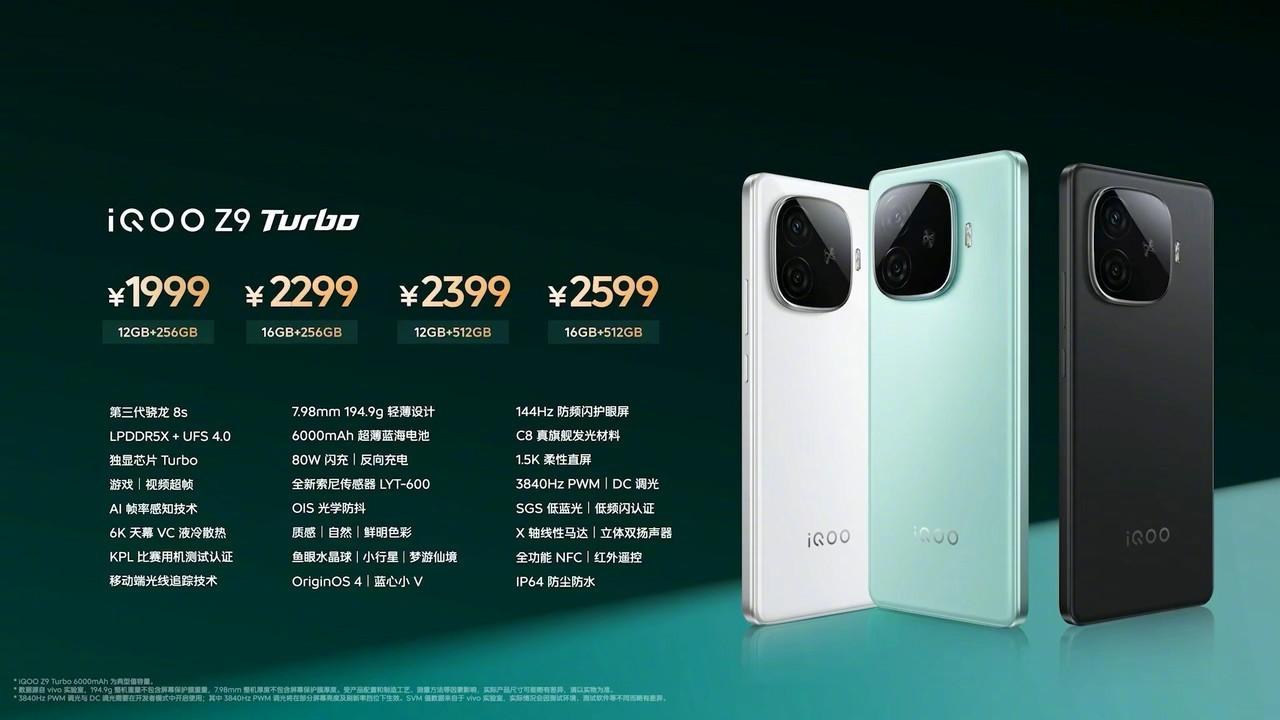 4月24日iQOO Z9 系列正式發(fā)布了,很有看頭