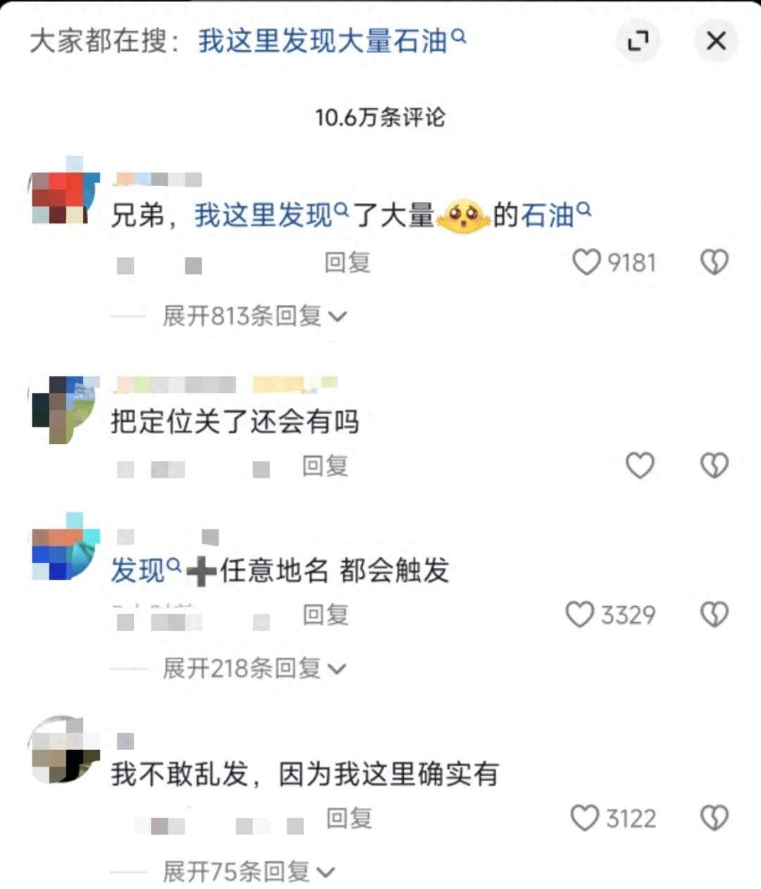“ 發現石油 ” 火得很微妙,竟然跟 iPhone 自動定位有關