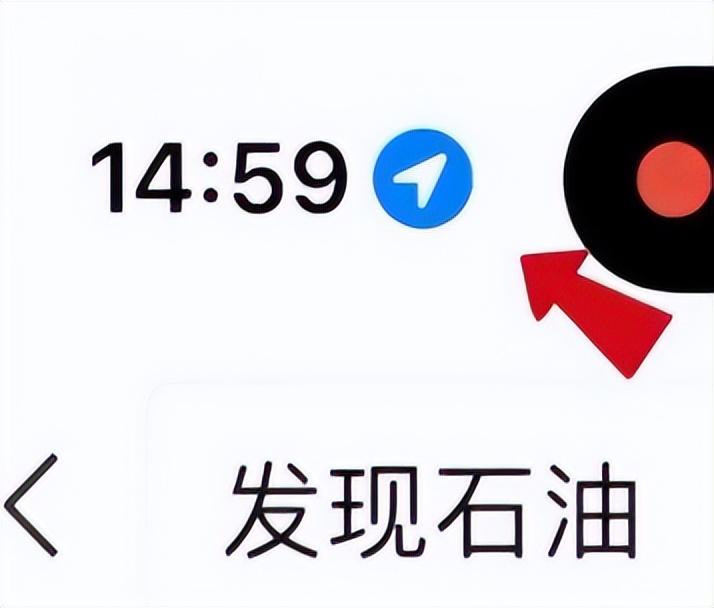 “ 發現石油 ” 火得很微妙,竟然跟 iPhone 自動定位有關