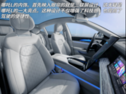 300KM純電續(xù)航,搶先體驗(yàn)?zāi)倪窵與理想L6差別!