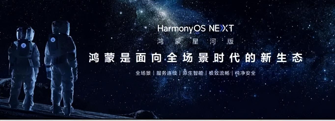 鴻蒙開發會成為下一個Android嗎