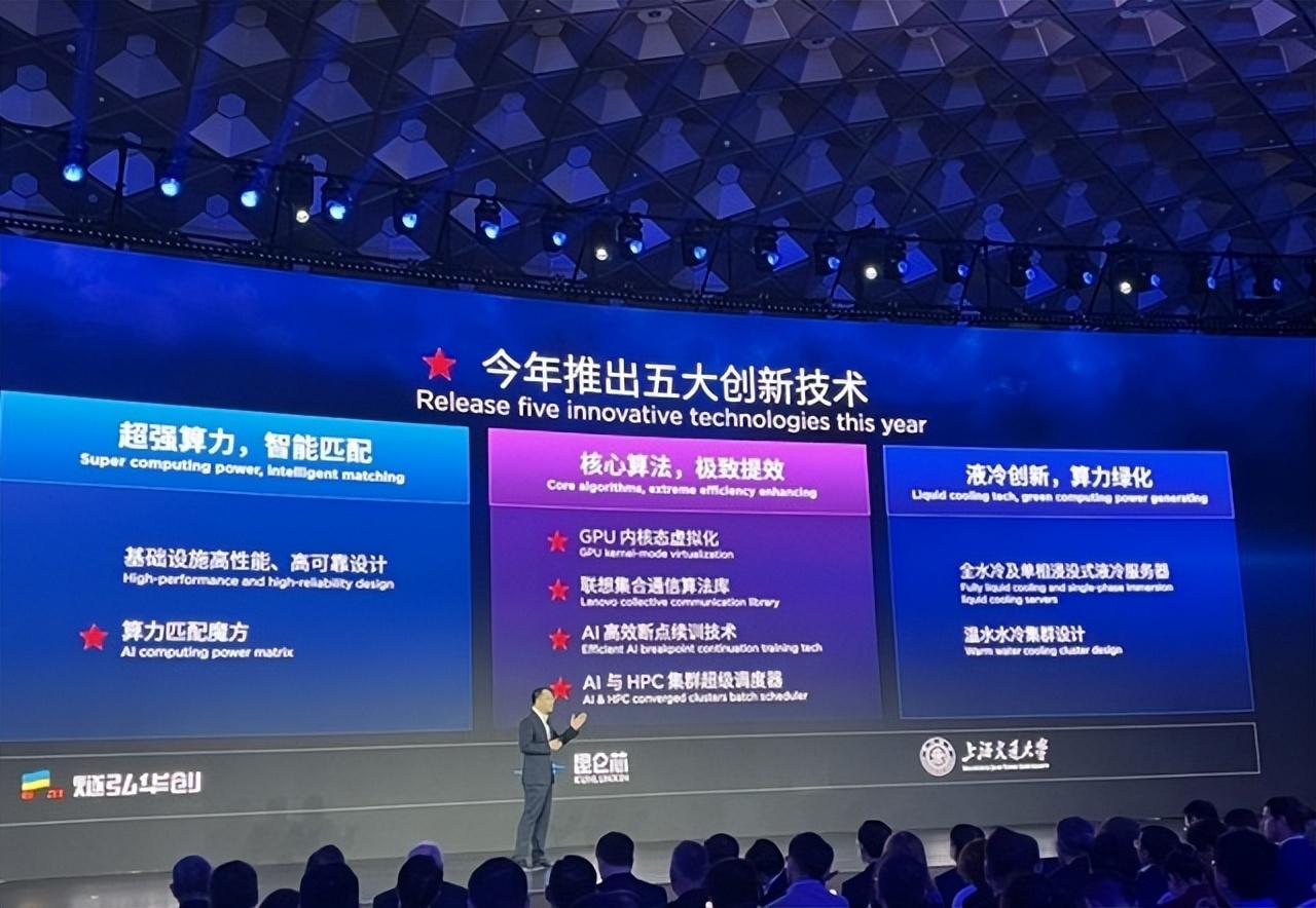 大模型來襲,算力匱乏遏制發(fā)展,聯(lián)想策畫新篇