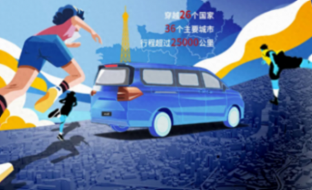 游世界,品科技,北汽制造BAW攜手VALA奔赴巴黎