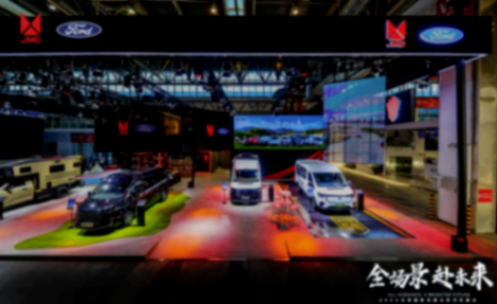江鈴福特輕客家族在北京車展上炫酷登場,你看了嗎?