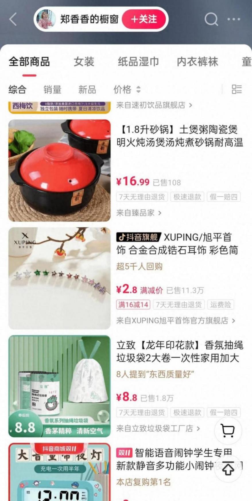 抖音帶貨女王出現,一場直播賣5000萬