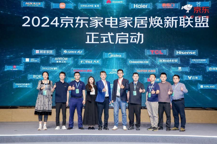 京東攜手海爾、TCL、格力等發(fā)放以舊換新補(bǔ)貼,計(jì)劃落地20省市