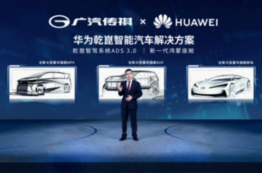 廣汽集團決戰新能源下半場,新車及智能化新計劃北京車展重磅首發