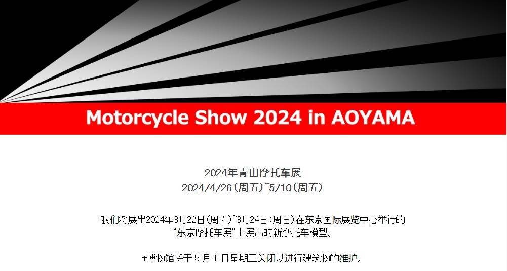 本田展示2024款CB1000R大黃蜂!與750、400車型家族化設計