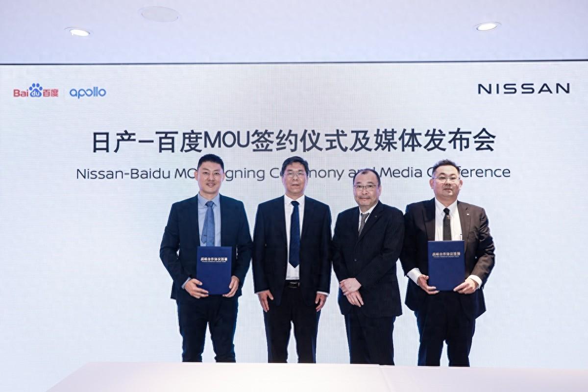 日產與百度強強聯合,未來最佳的智能化出行方案是怎樣的?