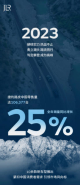 “品牌重塑”初見(jiàn)成效,捷豹路虎多維度詮釋新現(xiàn)代豪華主義