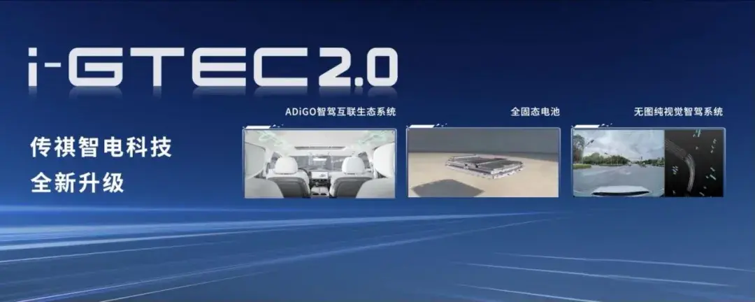 “新時代 新汽車”指明新方向 廣汽傳祺與華為聯合創“新