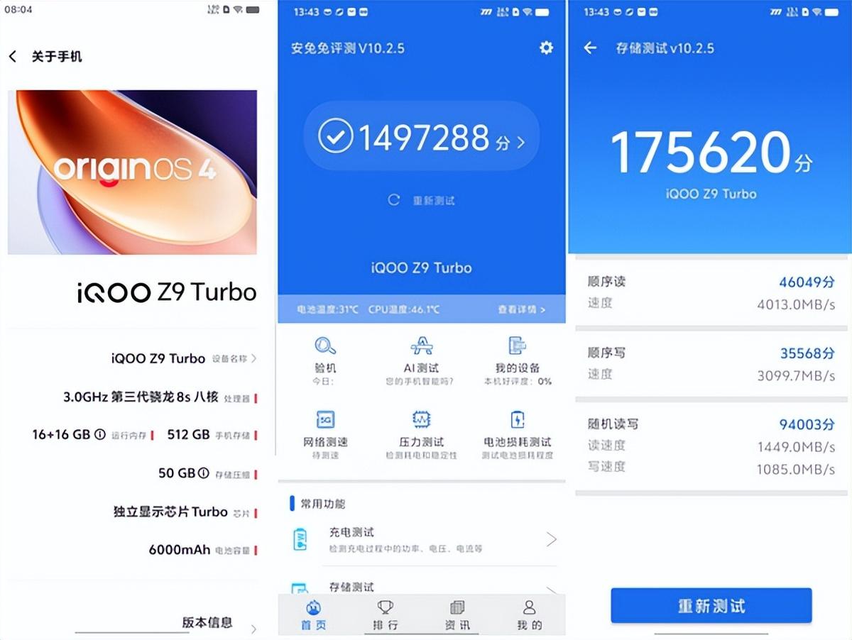 iQOO Z9 Turbo體驗:從性能出發,開辟“中端旗艦”新路