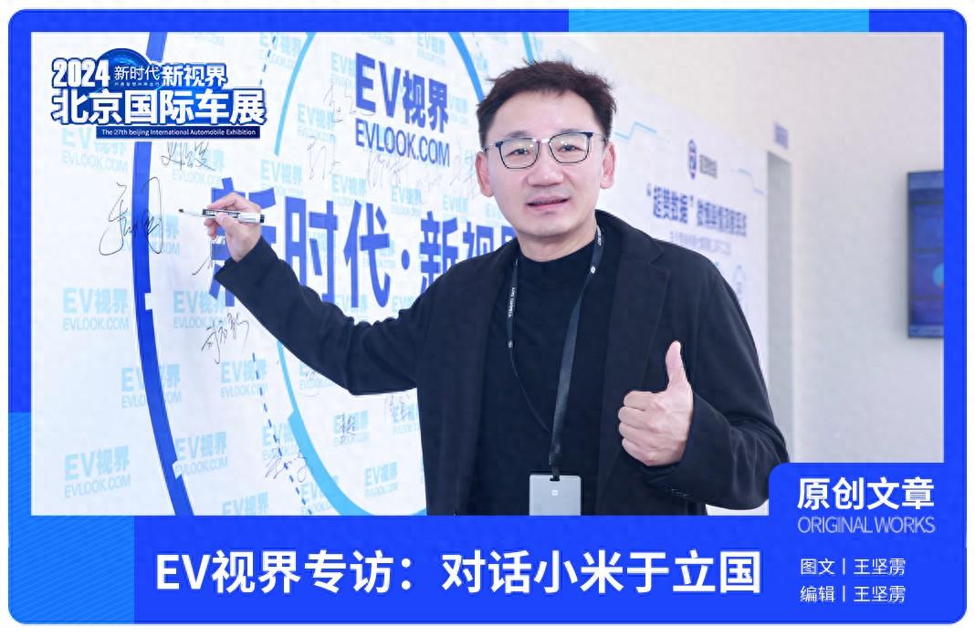 對話小米于立國:小米生態優勢領先,全年有望交付超10萬