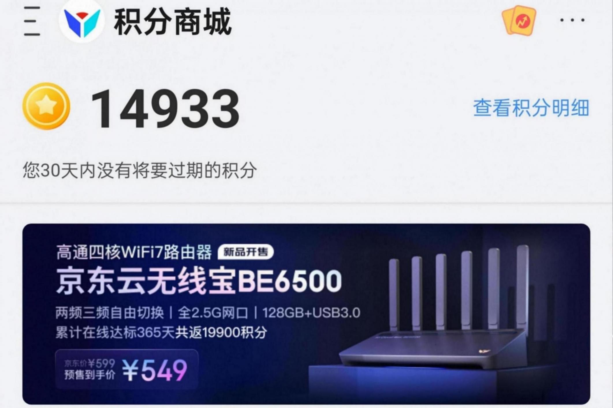 依舊是T0級推薦路由器丨京東云無線寶AX6600雅典娜評測與優化指南