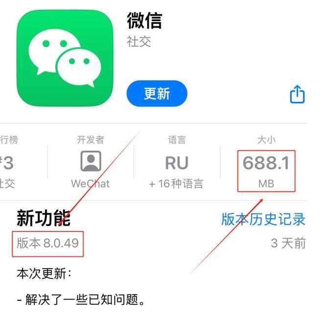 微信 8.0.49正式版更新,這幾處變化,值得注意!