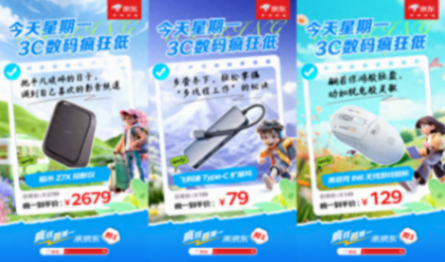 京東扣“1”真劃算瘋狂,星期一買無線鼠標只需9.9