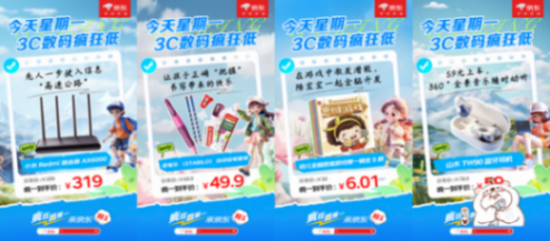 京東扣“1”真劃算瘋狂,星期一買無線鼠標只需9.9