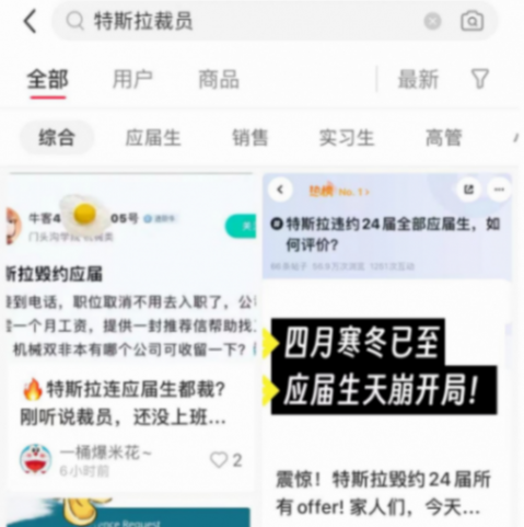 特斯拉不行了?裁員裁到應(yīng)屆生!每年都被拉踩,卻還未丟掉鐵王座