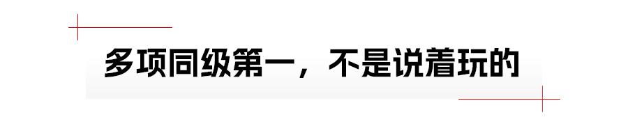 上汽大通MAXUS,“混”出“同級第一”