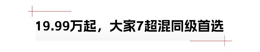 上汽大通MAXUS,“混”出“同級第一”