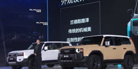 豐田攜兩款新車亮相北京車展!顏值實(shí)力兼?zhèn)洌目钍悄愕牟耍?" />
<p class="pgc-img-caption"> </p>
</div>
<p>首先,咱們先來說說豐田首當(dāng)其沖的保值產(chǎn)品—全新普拉多。經(jīng)過多年全新普拉多終于迎來了徹底換代,在外觀上全新普拉多依舊是以硬朗粗獷的設(shè)計(jì)元素為主,不過值得一提的是,新車分別推出了圓燈前臉和方燈前臉可選,外觀上則提供了鉑金白/墨淵黑/極地灰/鉑青銅車漆。</p>
<div id="dd1xp755df" class="pgc-img"><img class="syl-page-img" src="http://m.zxit666.com/uploads/image/2024/0430/0T10213631.png" title=