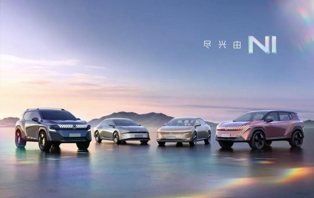 以“新”謀“進”——從北京車展看東風日產未來發展的“點線面”