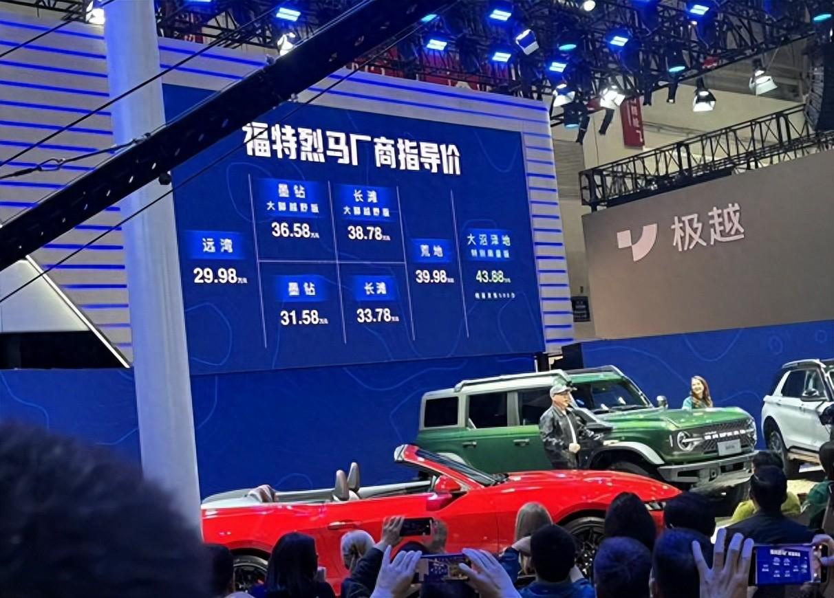 江鈴福特烈馬于北京車展上市!共7款車型,限量發售500臺