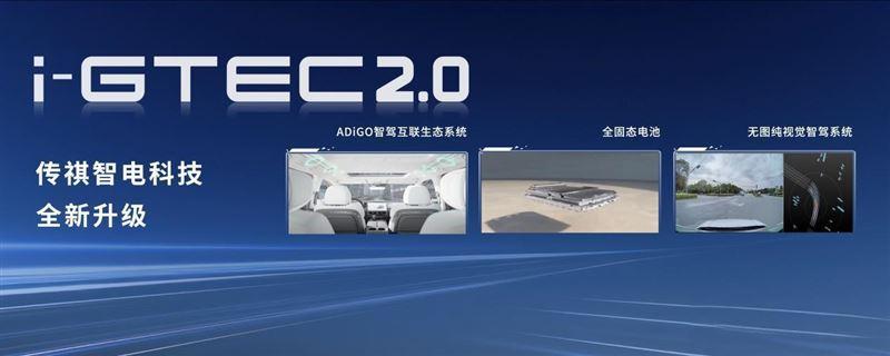 三大“頂流”輪番打卡,廣汽傳祺何以群星熠熠?