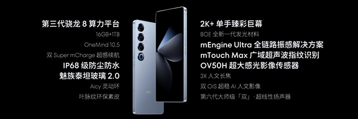 搶跑618!魅族21 PRO AI終端提前優惠:至高立省700元