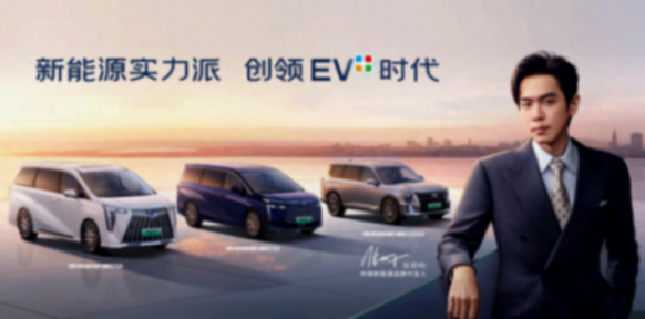 傳祺新能源發布EV+方案 真正解決用戶的實際痛點