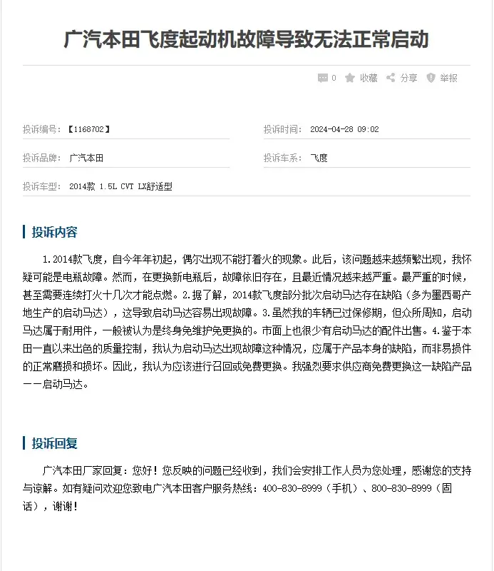 發動機異響嚴重,廣汽本田飛度跌落神壇?