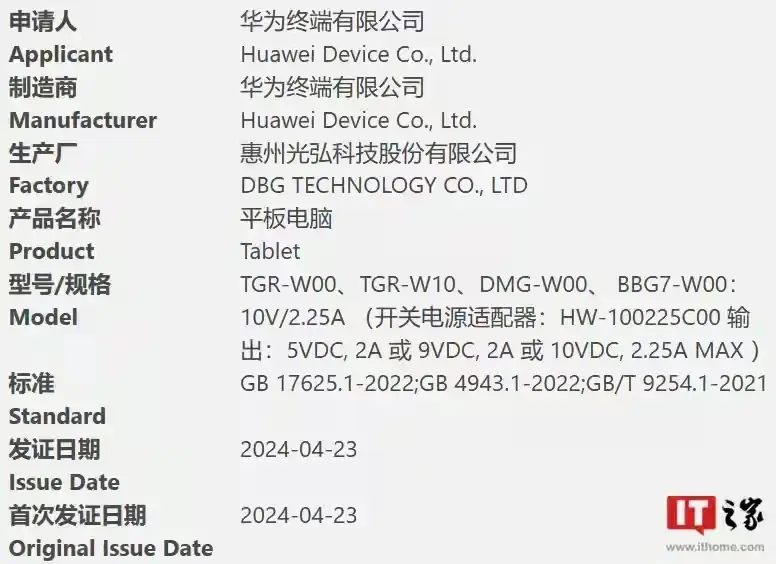 華為即將發(fā)布6大新品,手表、手機、平板、電腦全覆蓋!