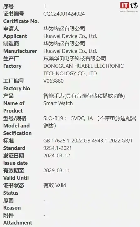 華為即將發(fā)布6大新品,手表、手機、平板、電腦全覆蓋!