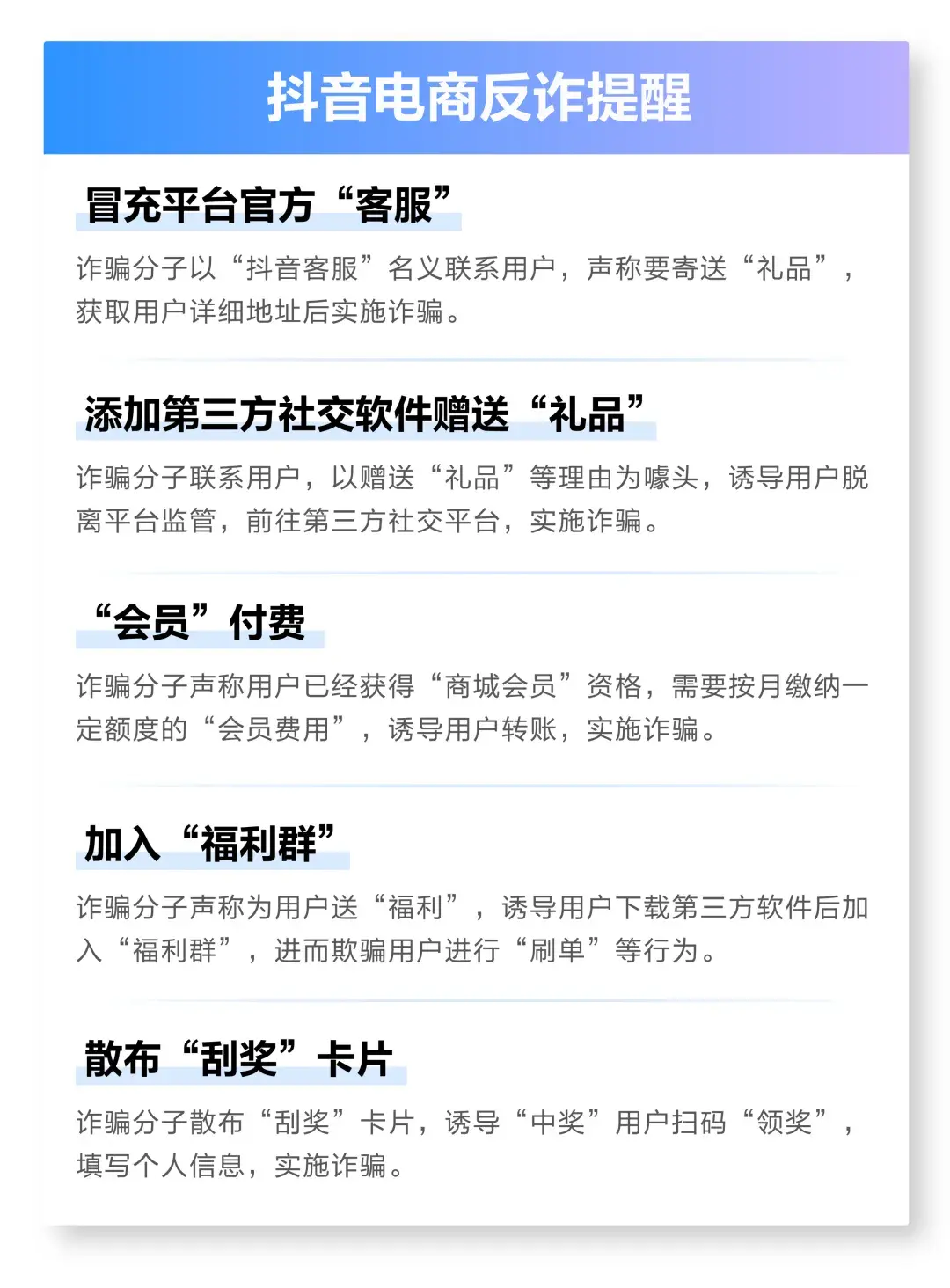 抖音電商近一月的新鮮事,請查收