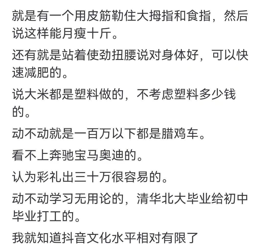 抖音平均文化程度到底怎樣?網友:limx趨向正無窮,sinx為多少?