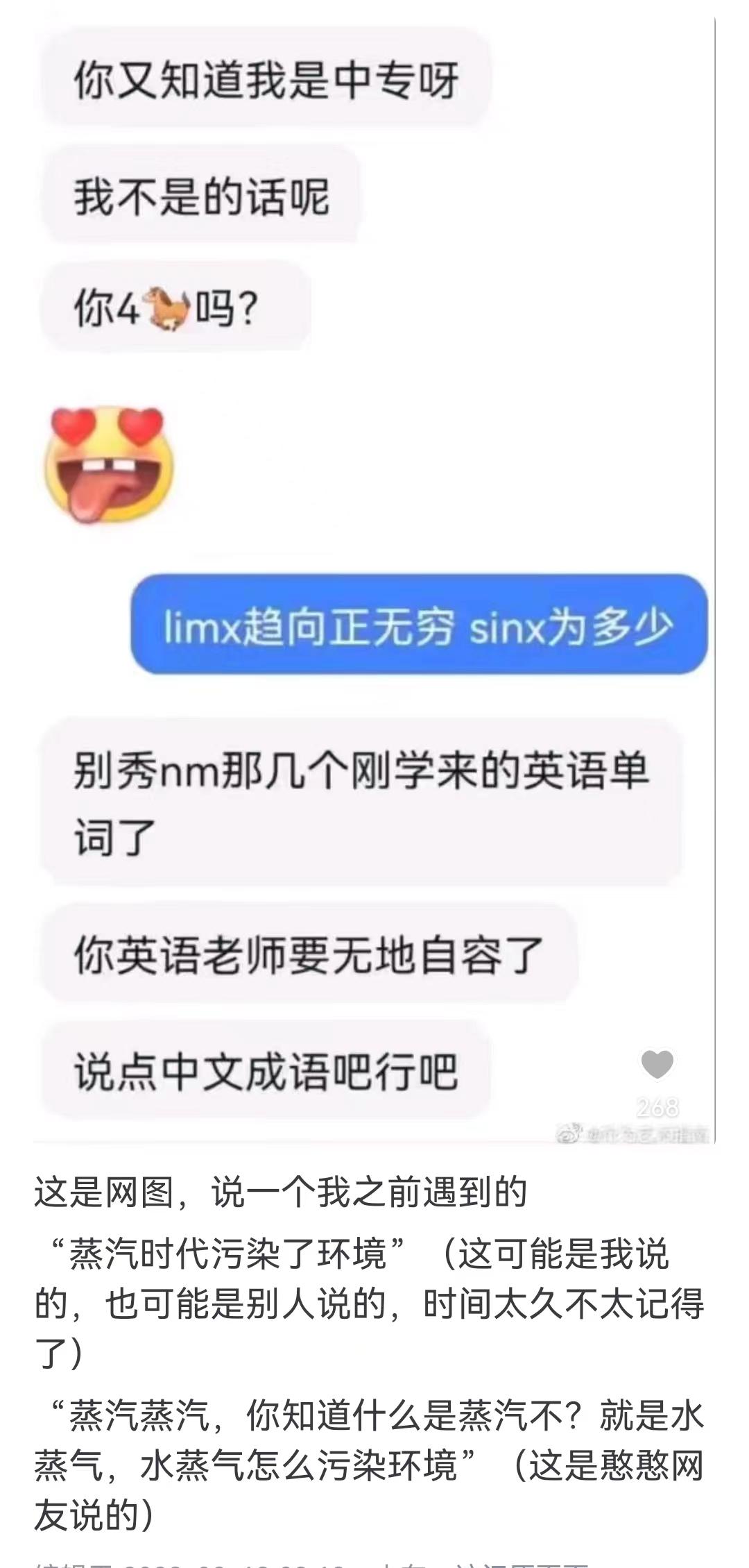 抖音平均文化程度到底怎樣?網友:limx趨向正無窮,sinx為多少?