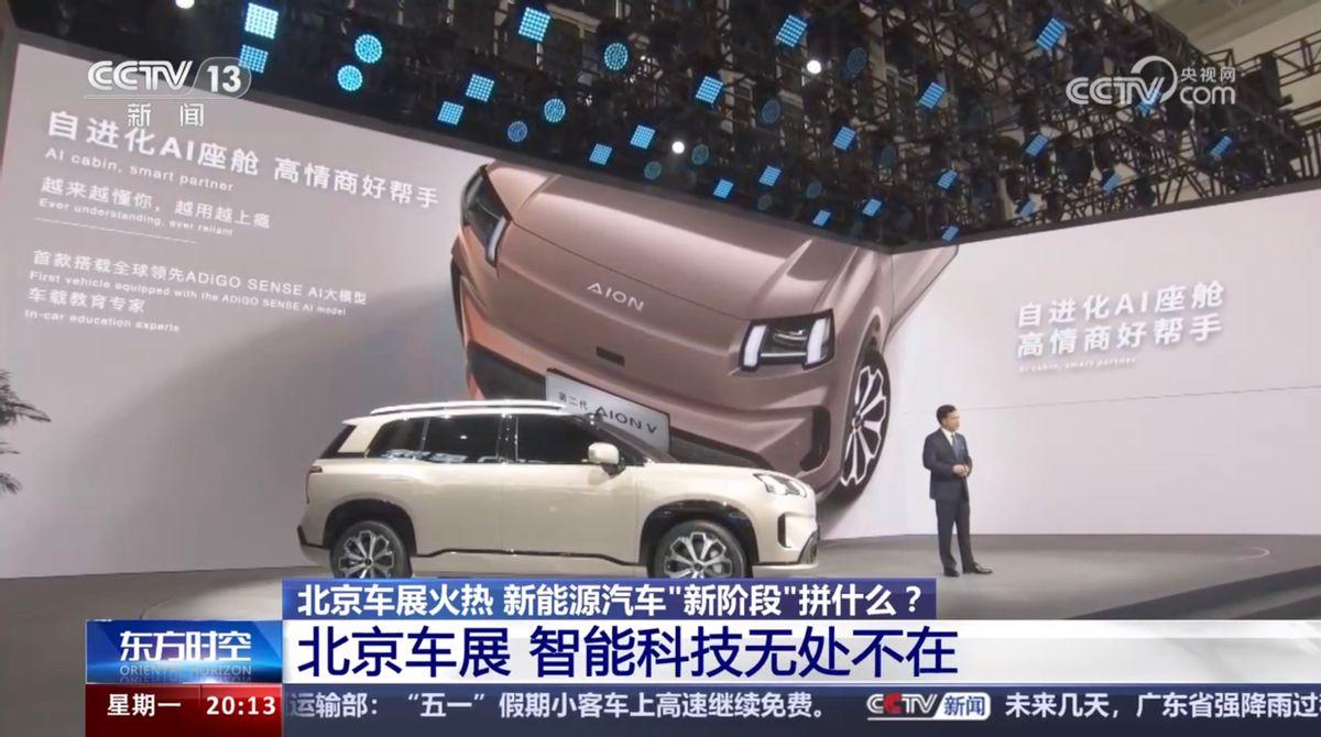一次車展,六登央視,原來埃安才是新能源頂流