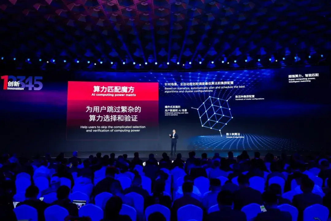 AI 2.0時代挑戰機遇并存 聯想異構智算強勢破局