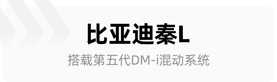 僅1款純燃油車上榜,2024北京車展熱門車型盤點