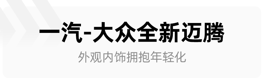 僅1款純燃油車上榜,2024北京車展熱門車型盤點