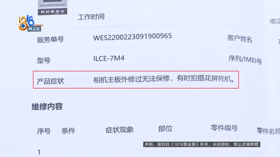 她和經銷商的疑問,“索尼”能不能回答?