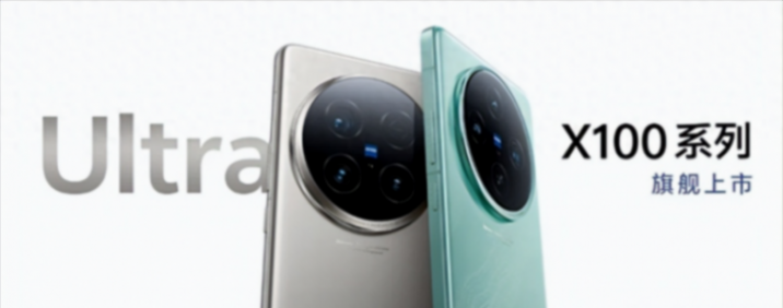 vivo x100s和x100u值得期待嗎?也可以說x100s和iQOO12你喜歡誰?