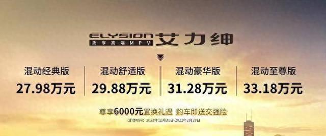 新增智能車機、感應尾門,新款艾力紳27.98萬起售