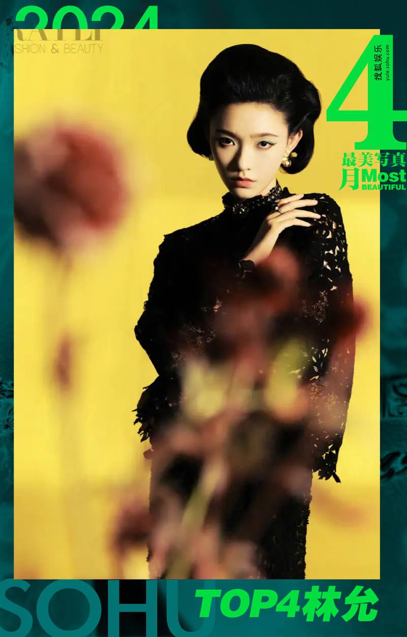 月度最美寫真-4月刊:章子怡美艷霸氣,辛芷蕾似神秘高嶺之花