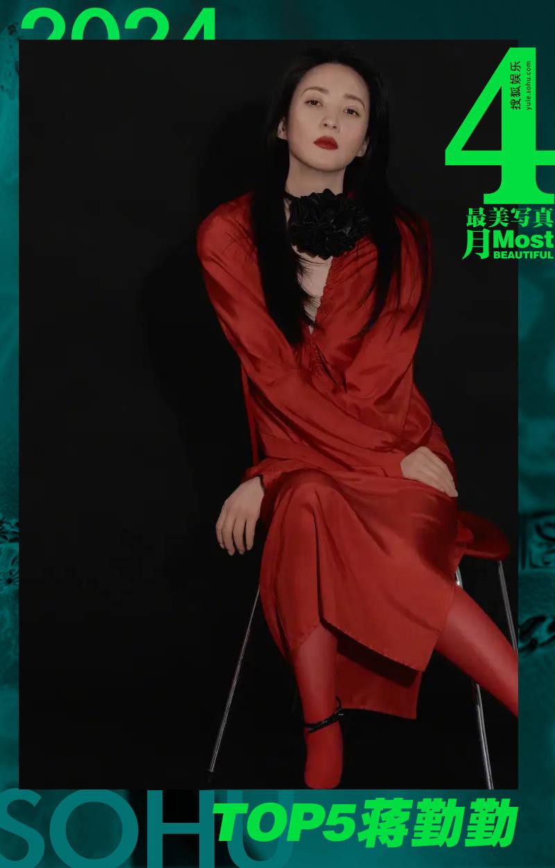 月度最美寫真-4月刊:章子怡美艷霸氣,辛芷蕾似神秘高嶺之花