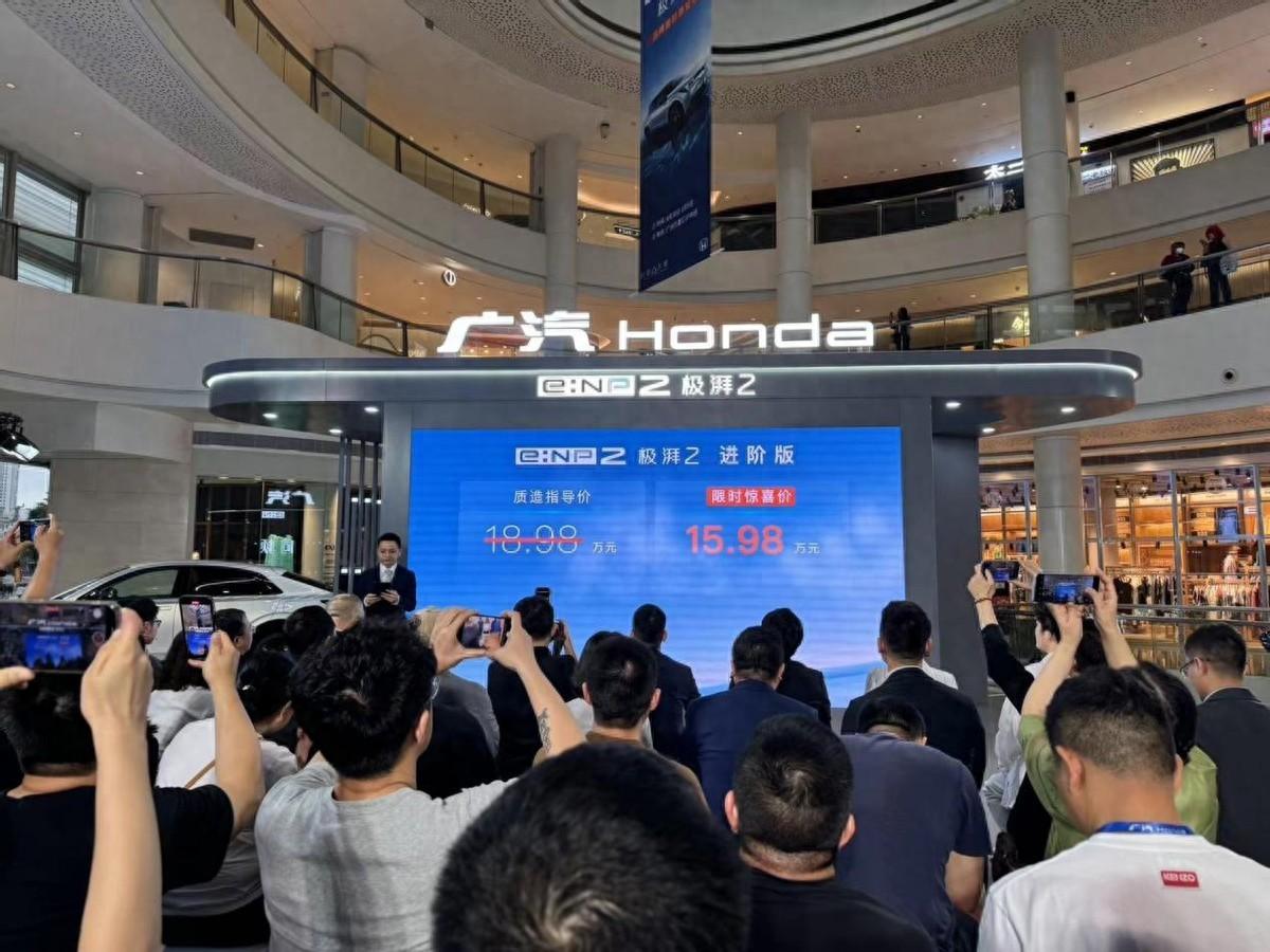 限時15.98萬元起 廣汽本田e:NP2極湃2出大招了?