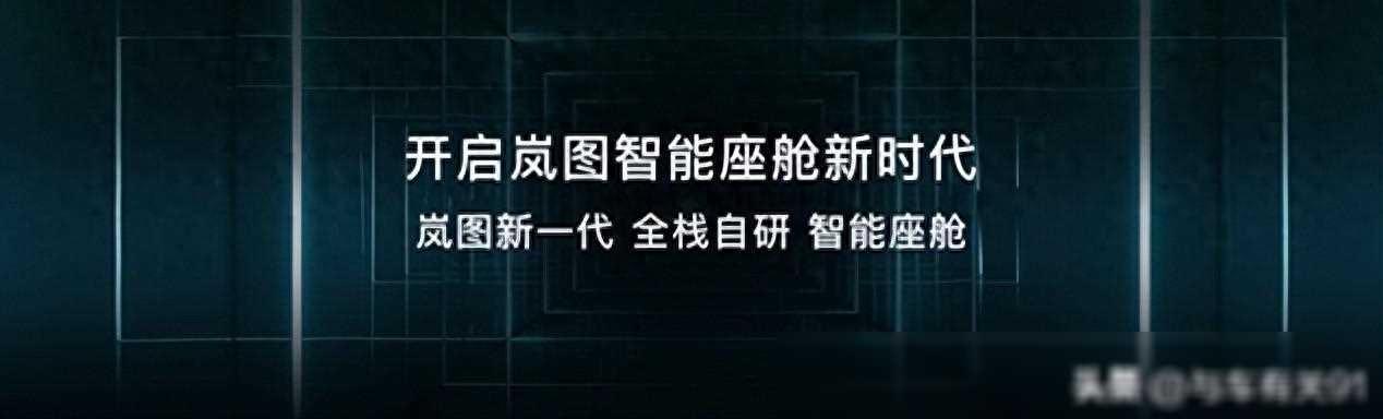 夢幻聯動!攜手華為重磅出擊,嵐圖這次是要一飛沖天?