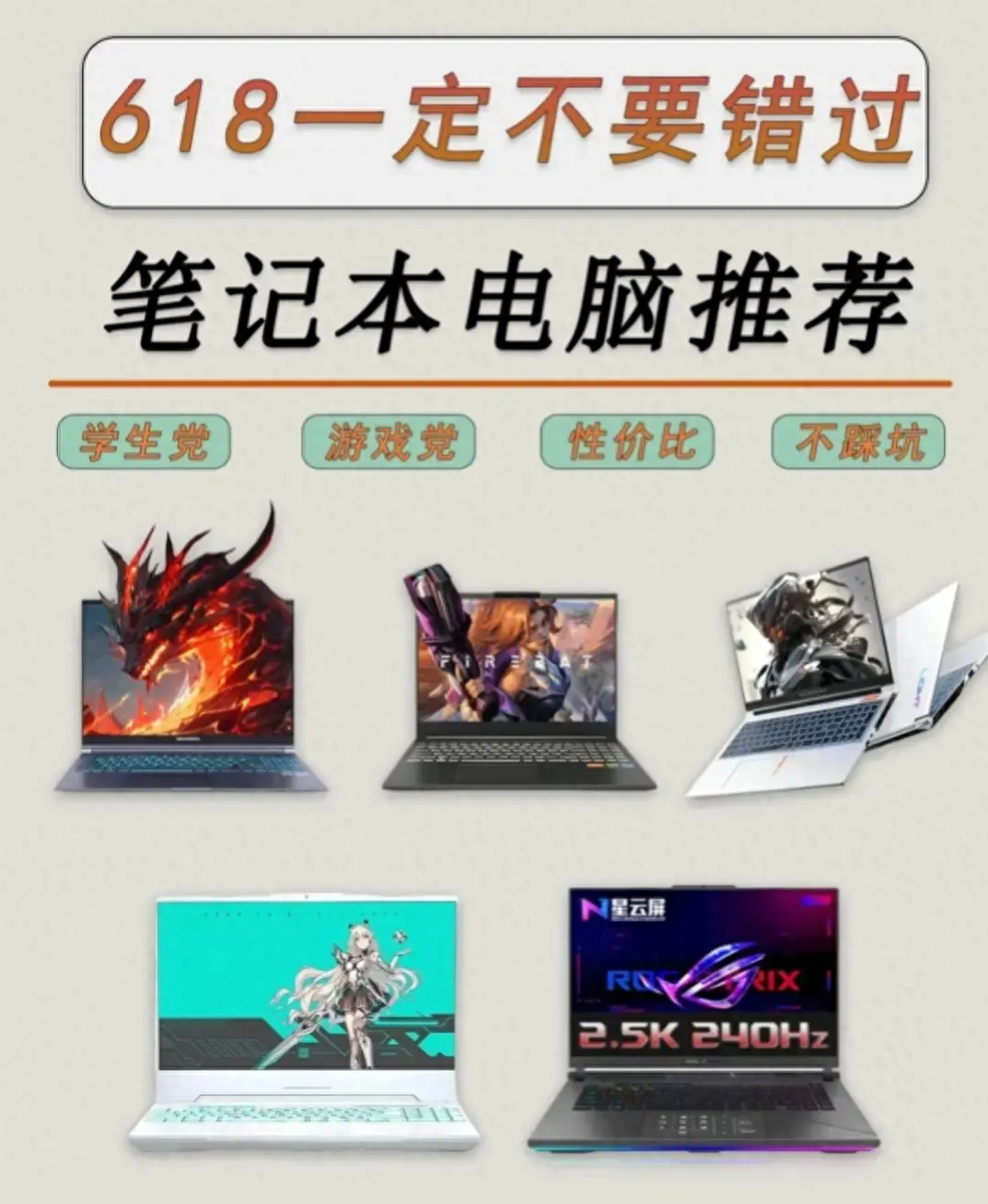 筆記本電腦推薦