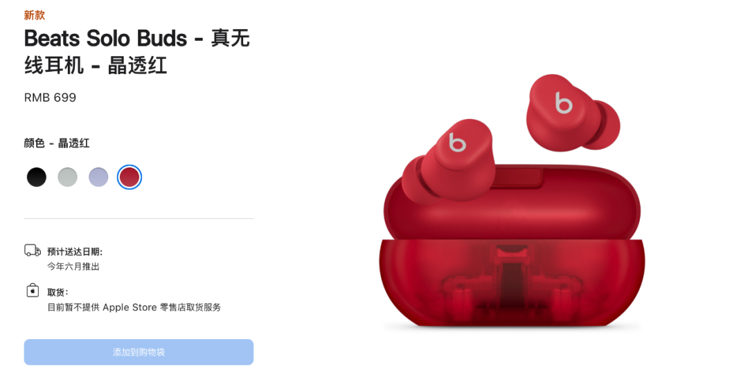 蘋果發布兩款全新耳機,最便宜的無線耳機來啦!